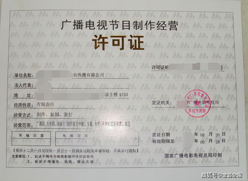 广播电视节目制作许可证和电视剧制作许可证有区别吗 这些你须知