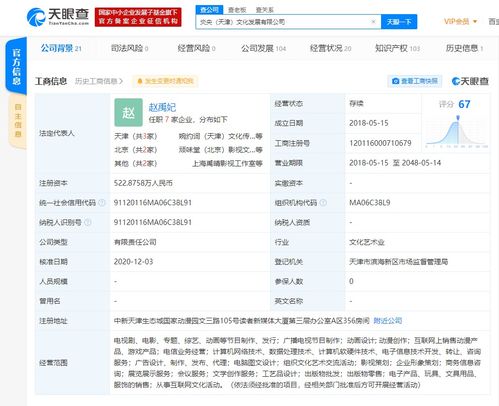 剑指b站 腾讯新增对外投资 被投资方为动漫制作公司