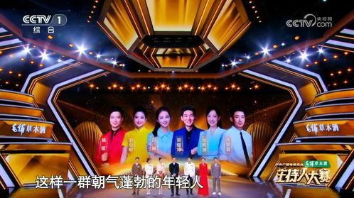 凝聚 青春力量 毛铺草本酒 中央广播电视总台2023主持人大赛 圆满收官