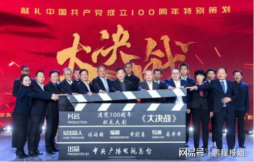 大决战 预告片出炉,老戏骨云集,肖战加盟 挑战 新角色