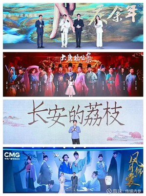 最新!中央广播电视总台2024年电视剧、节目、纪录片片单一览