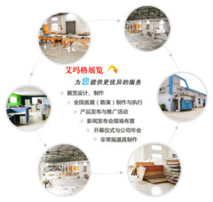 艾玛格(郑州)展览展示_展览制作搭建 会议策划执行 桁架批发租赁,_中国供求网企业黄页