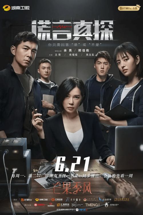 中国人的情与爱,被这部刑侦剧刻画得淋漓尽致