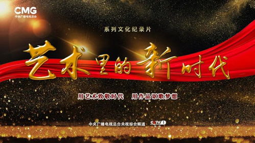 满屏皆精品,一套勇争先 中央广播电视总台央视综合频道发布2022年重点节目片单